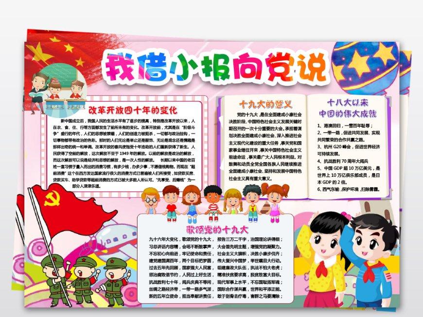 实况：王者集结